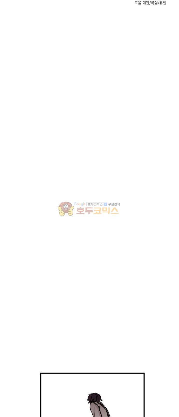 마이너스의 손 105화 42