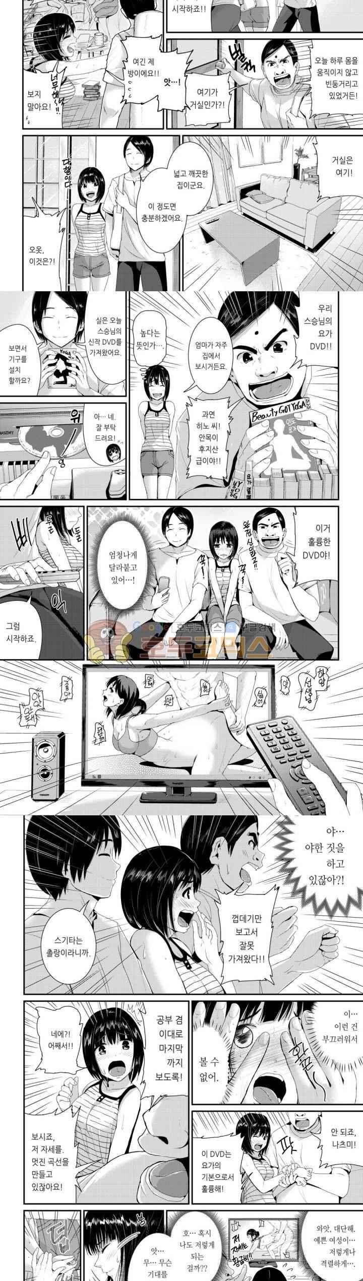 흠뻑 젖은 아내 10화 2