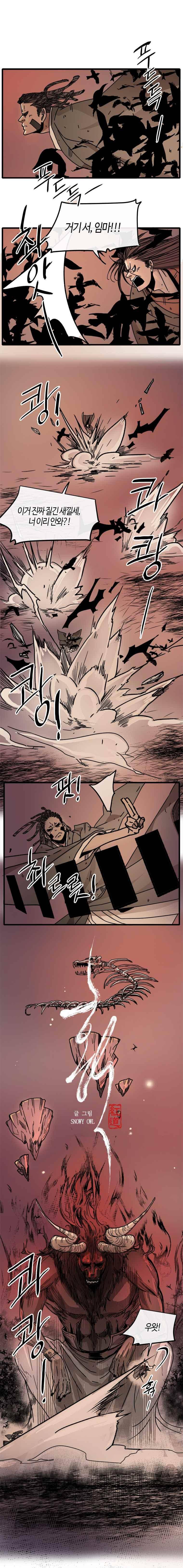 홍도 109화 1