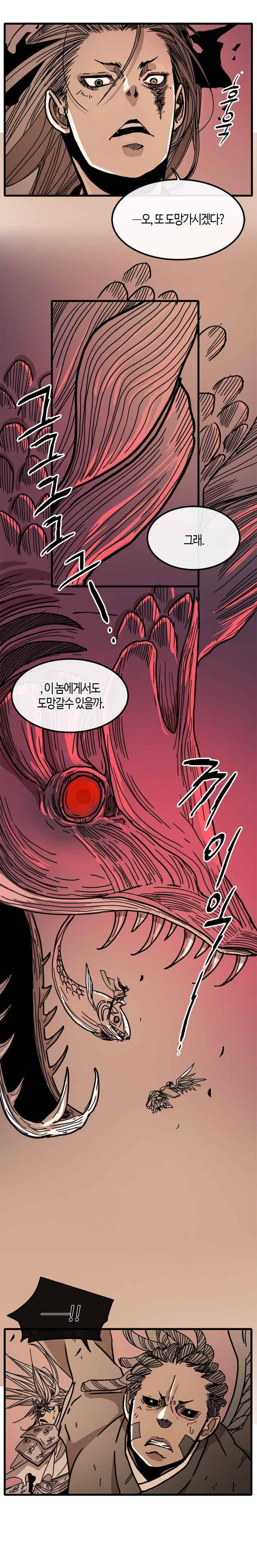홍도 109화 4