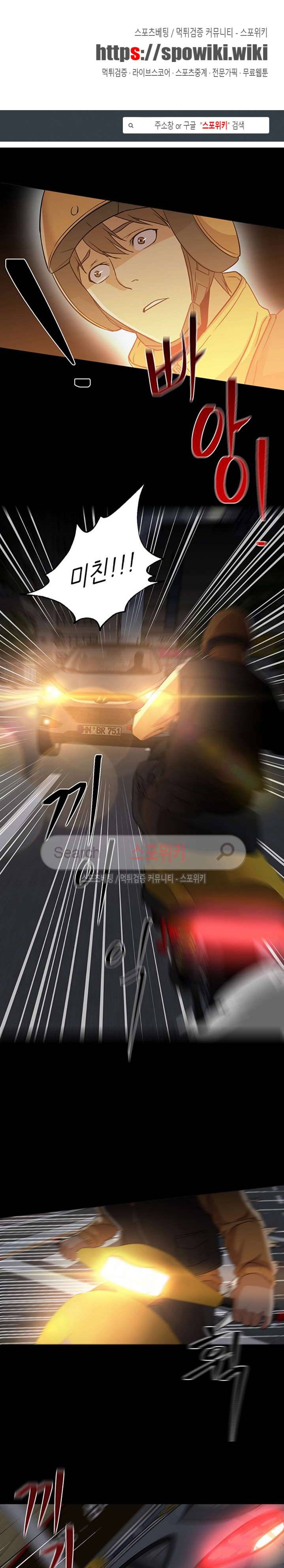 굿 나잇 21화 1