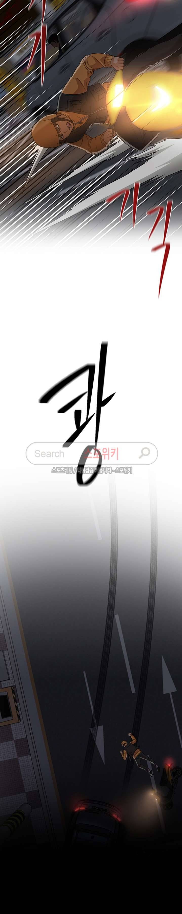 굿 나잇 21화 2