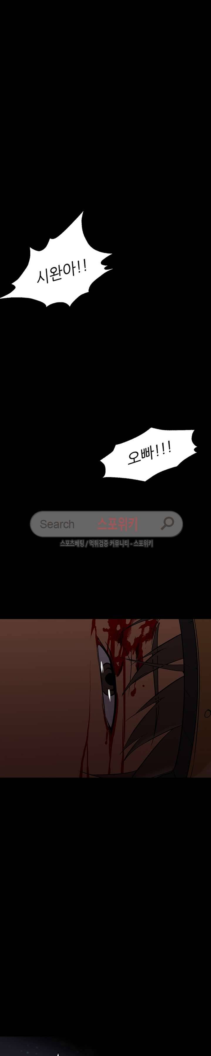 굿 나잇 21화 3