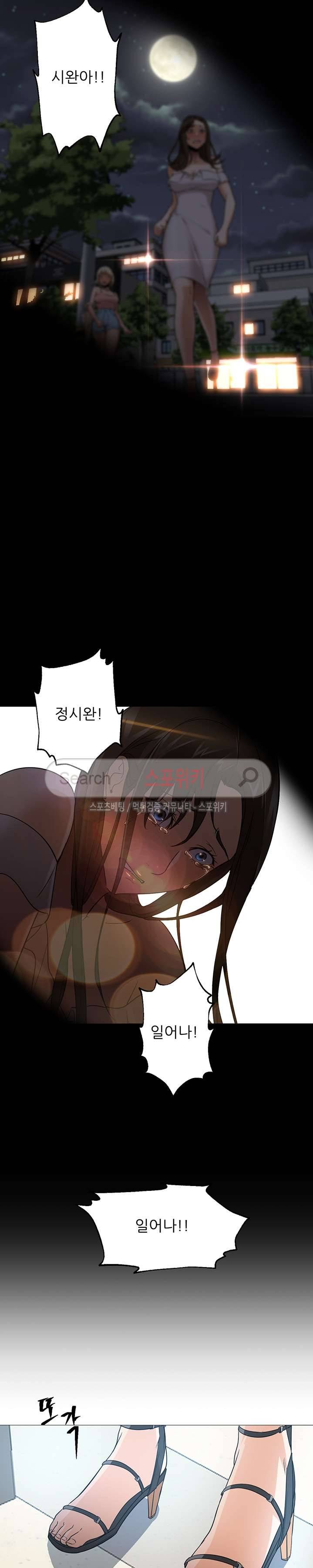 굿 나잇 21화 4