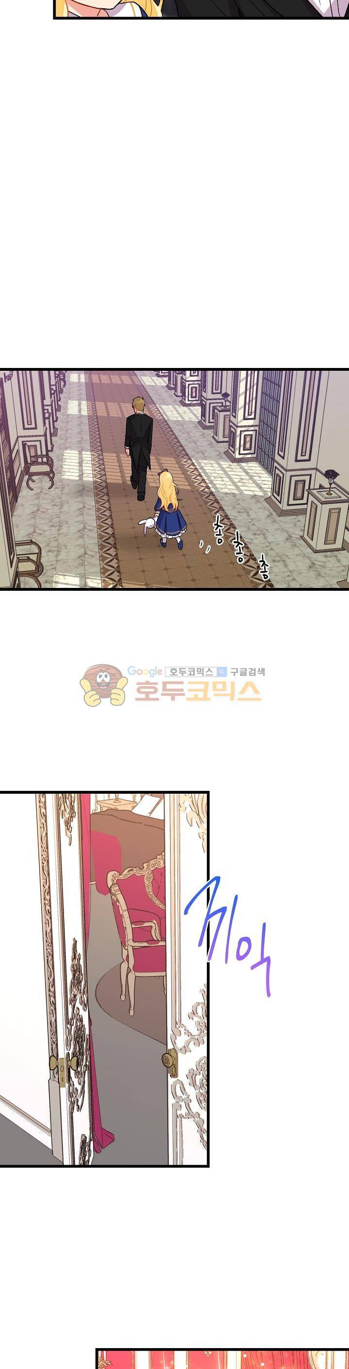나는 이 집 아이 18화 5