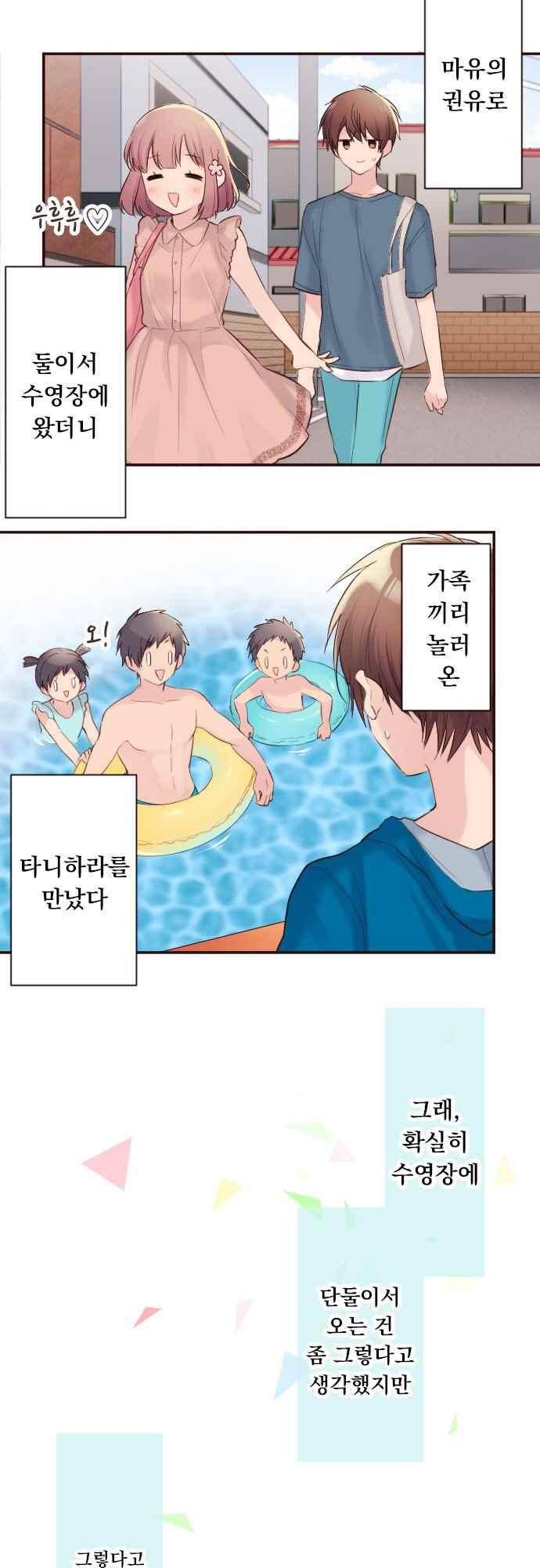 클래스 메이드 46화 4