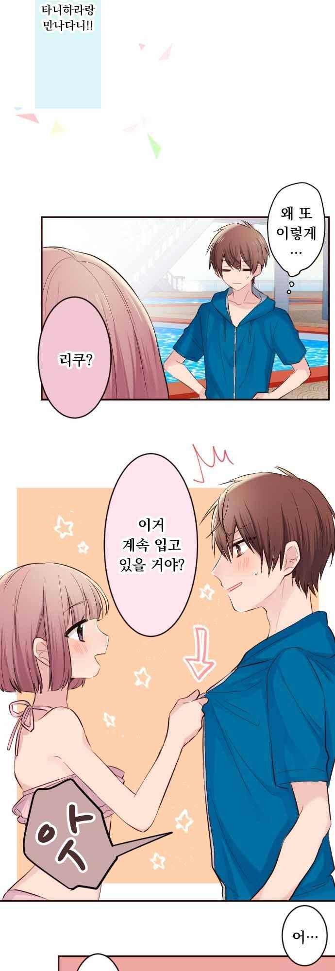 클래스 메이드 46화 5