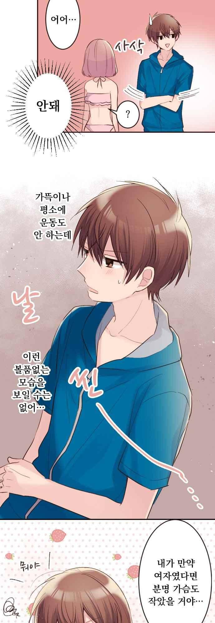 클래스 메이드 46화 6