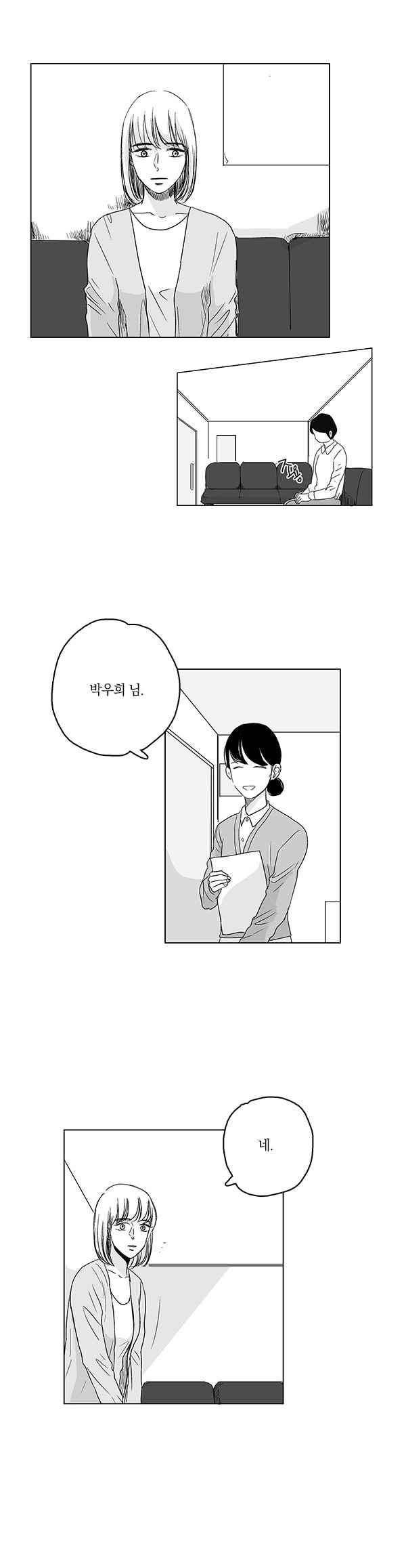 말하기엔 사소한 23화 3