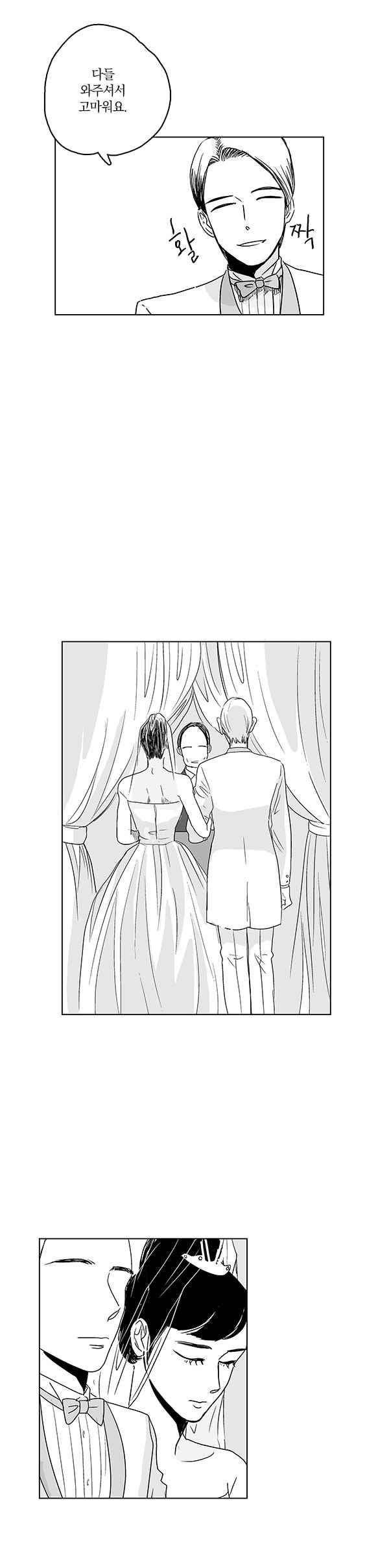말하기엔 사소한 23화 6