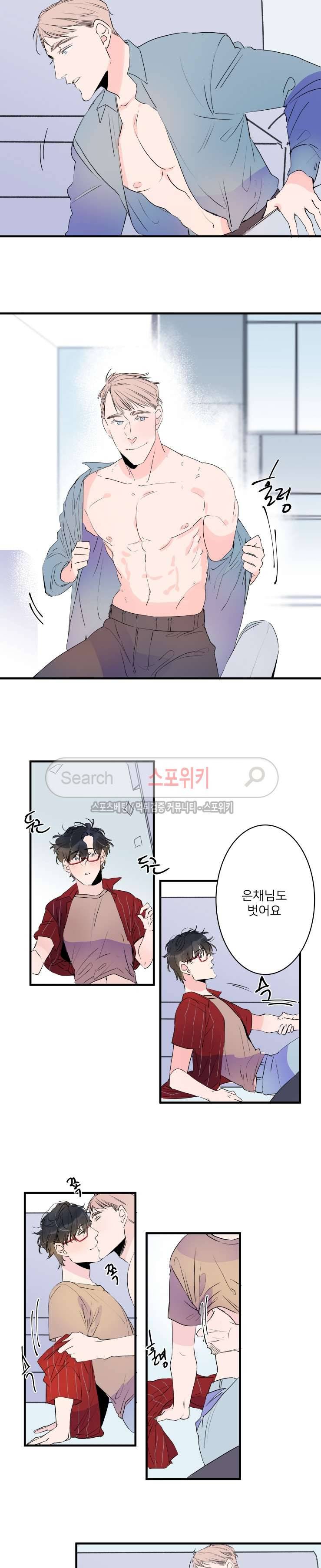 노이 42화 2