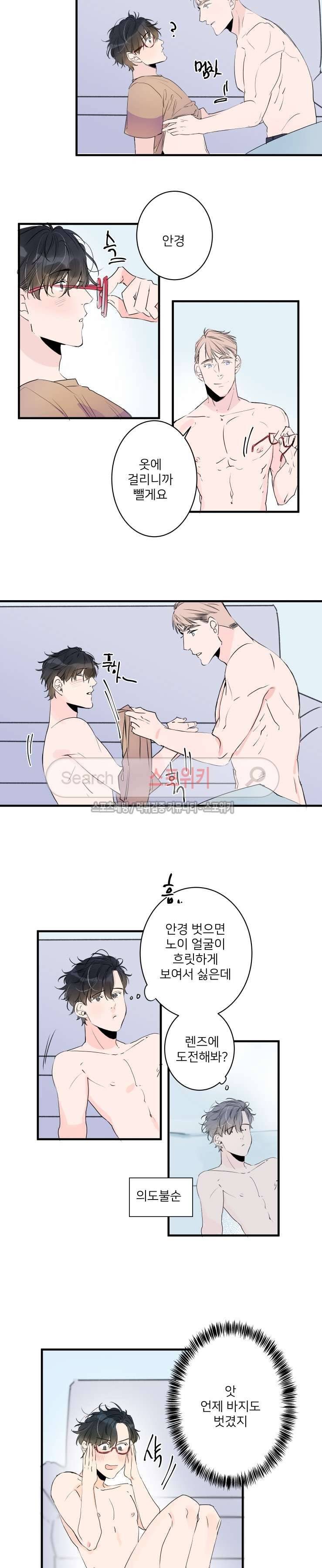 노이 42화 3