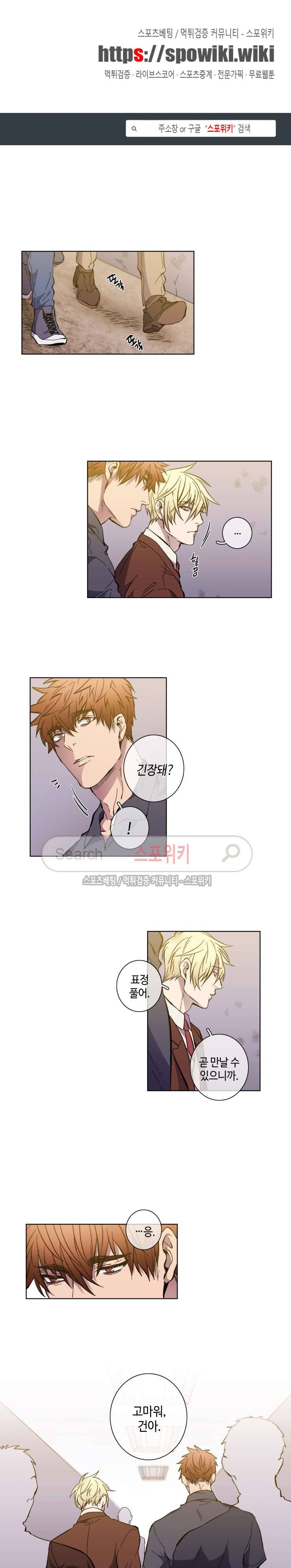 초롱아귀 52화 1