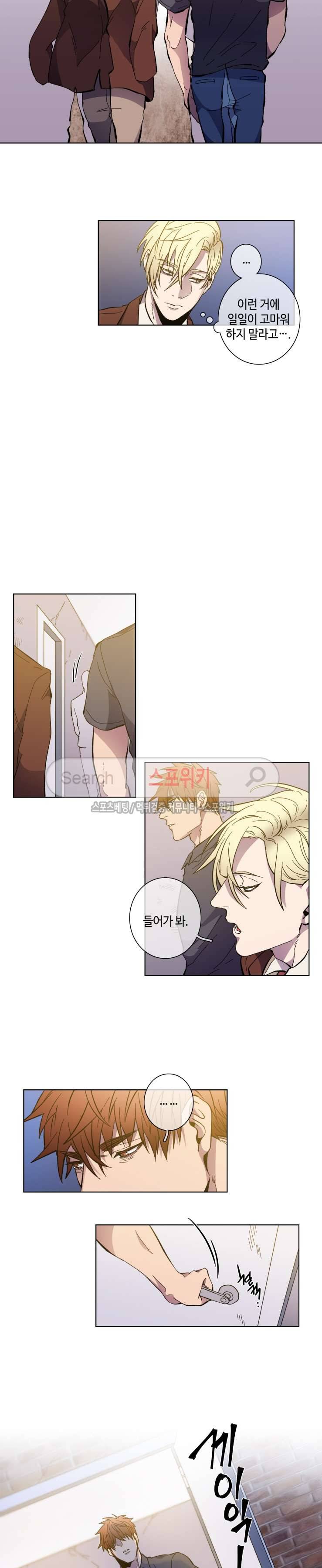 초롱아귀 52화 2
