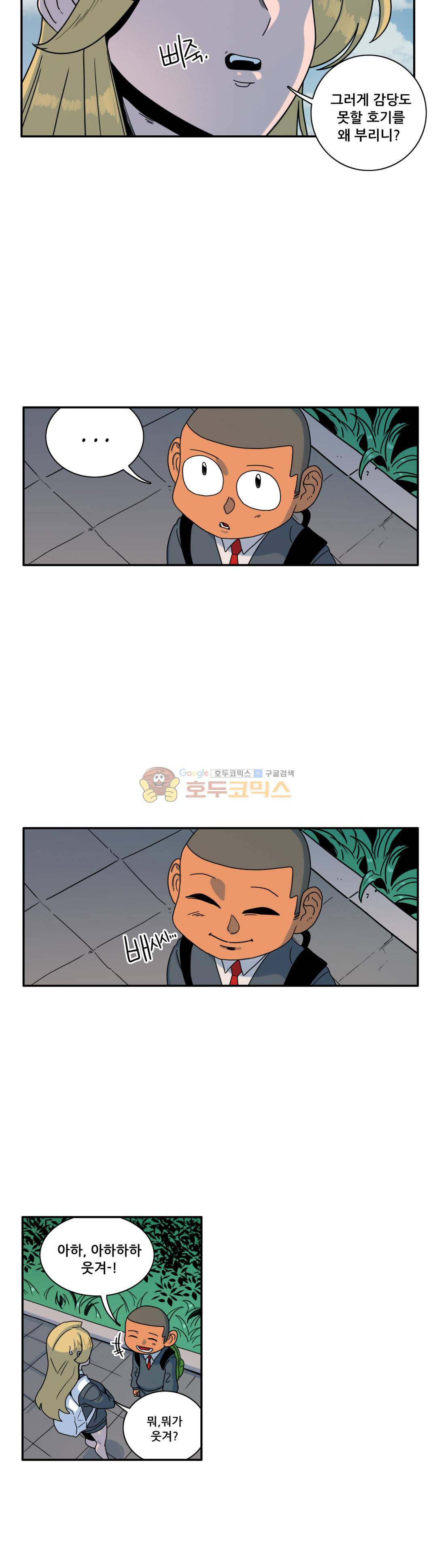 포젯션 46화 2
