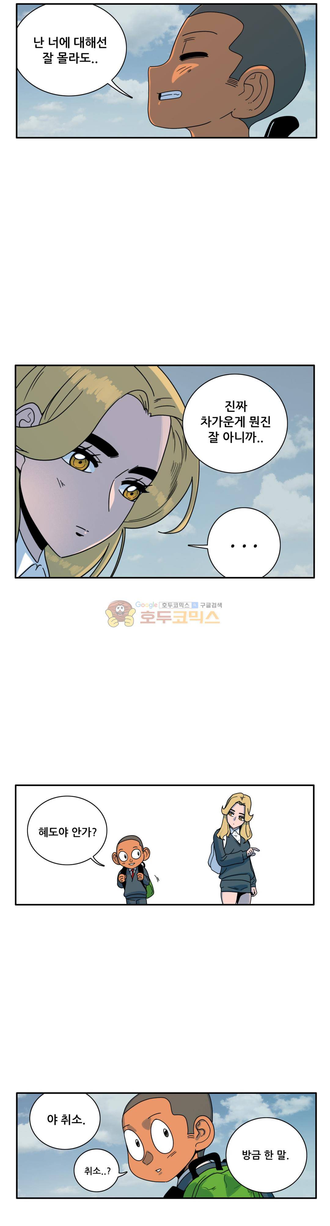 포젯션 46화 4
