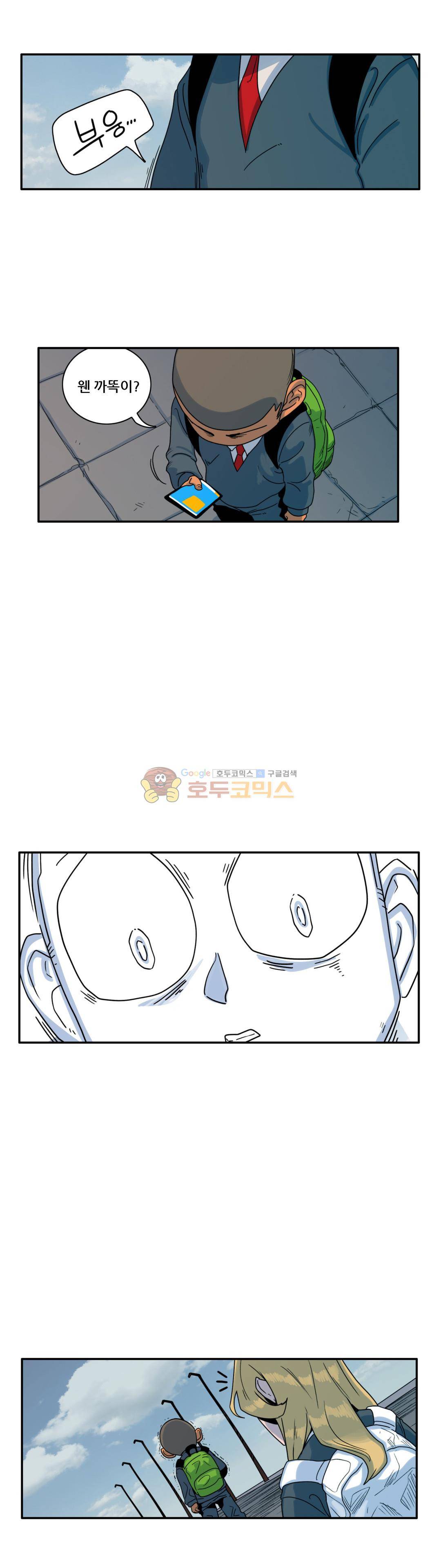 포젯션 46화 6