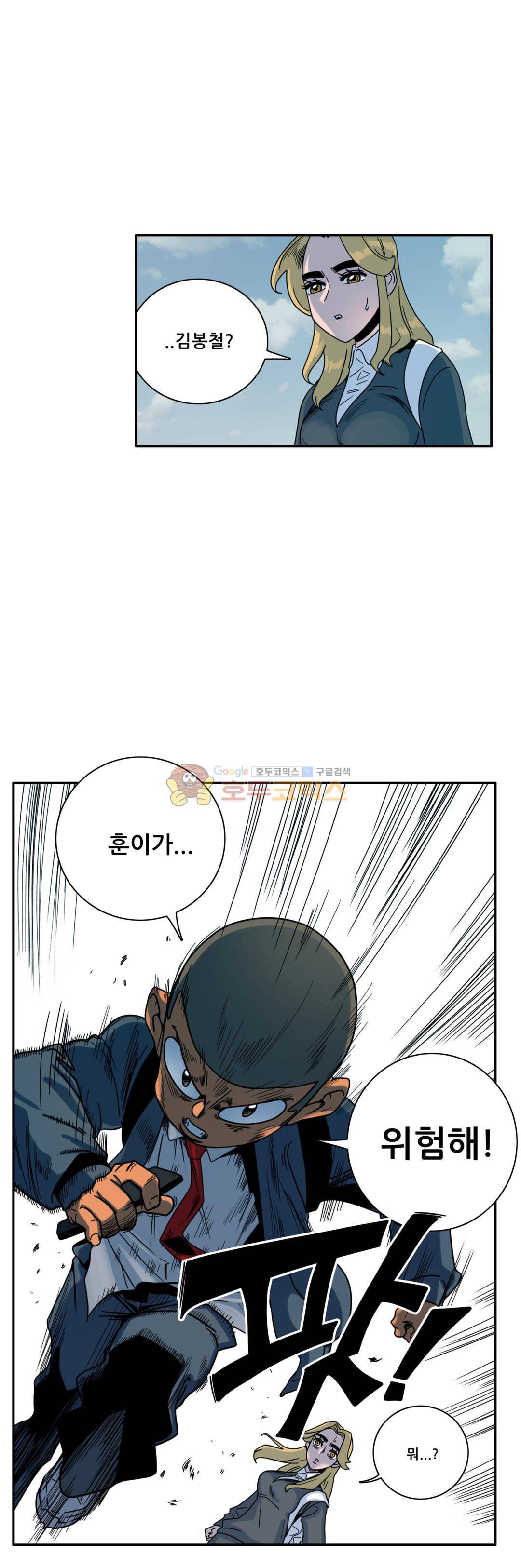 포젯션 46화 7