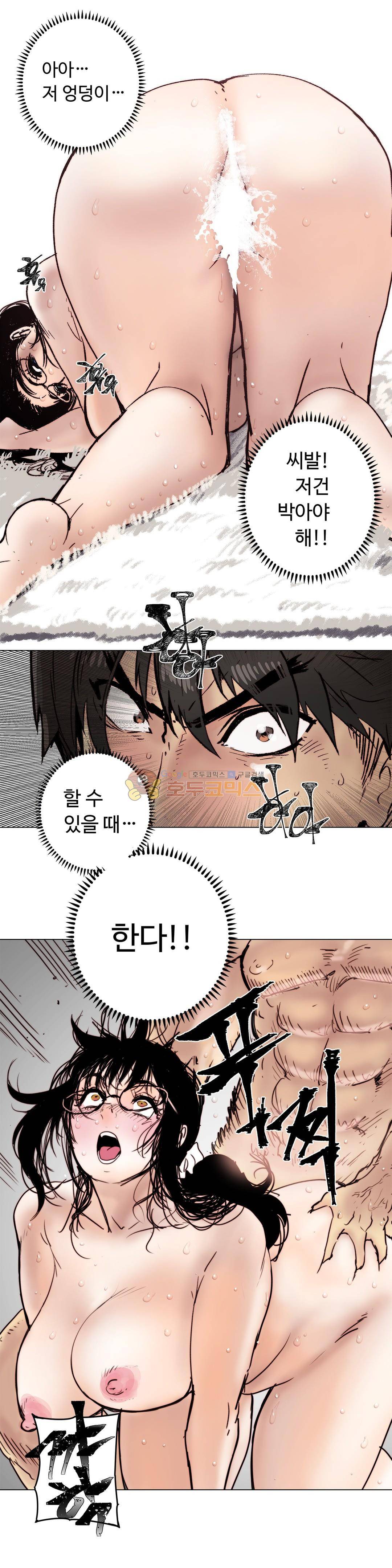 그집, 사정 - 외전 치킨클럽 5화 2