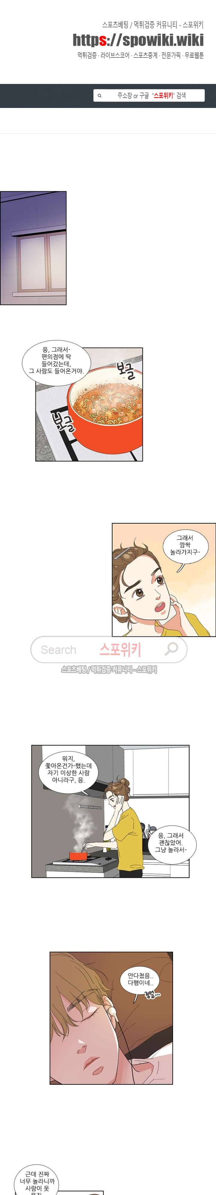 겟 레디 위드 미 4화 1