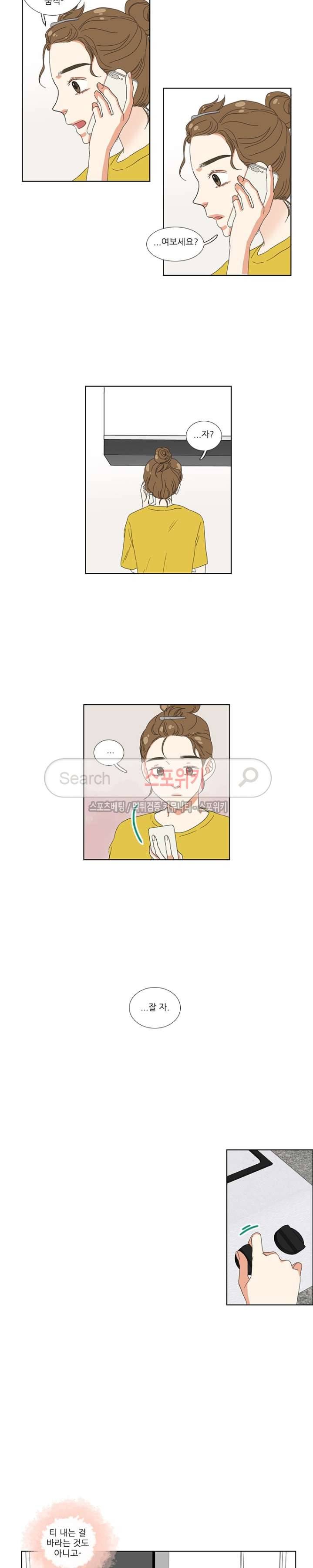겟 레디 위드 미 4화 2