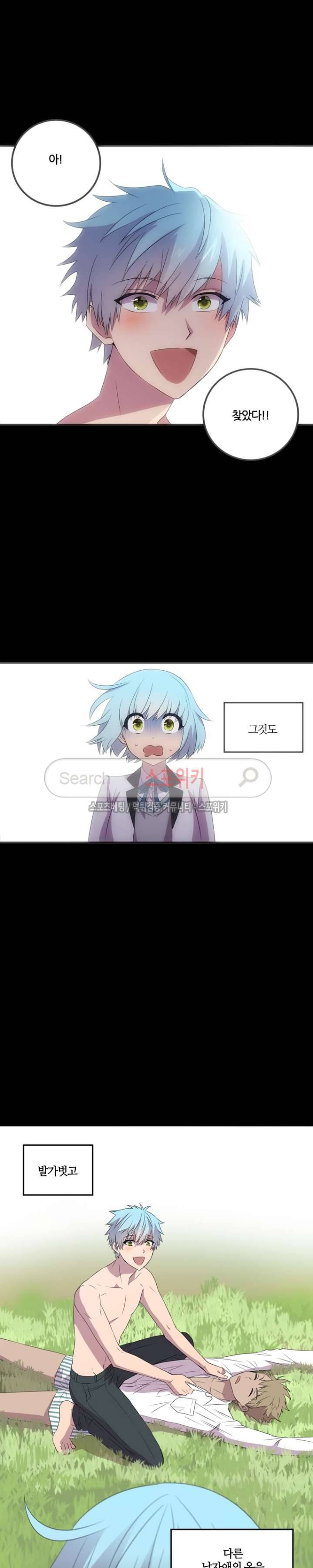 헬로 마이 안드로이드 1화 2