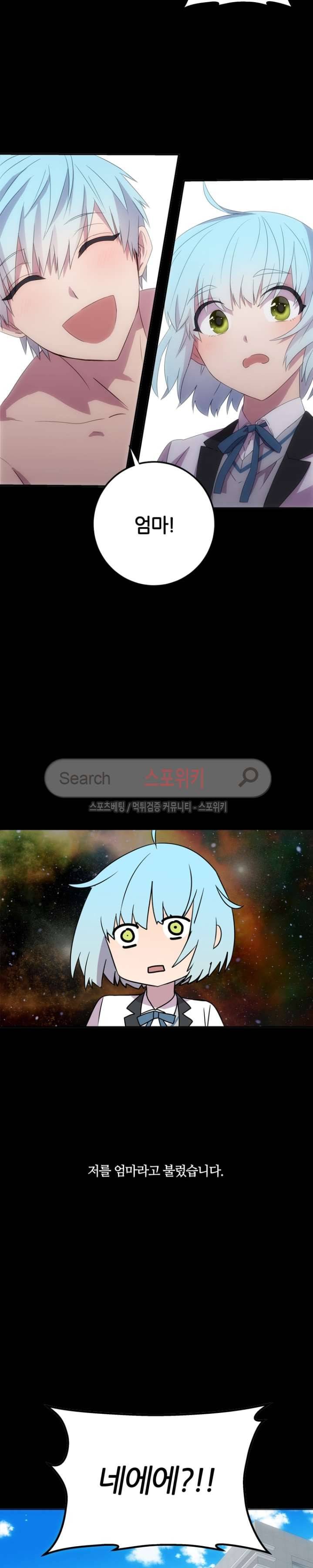 헬로 마이 안드로이드 1화 4