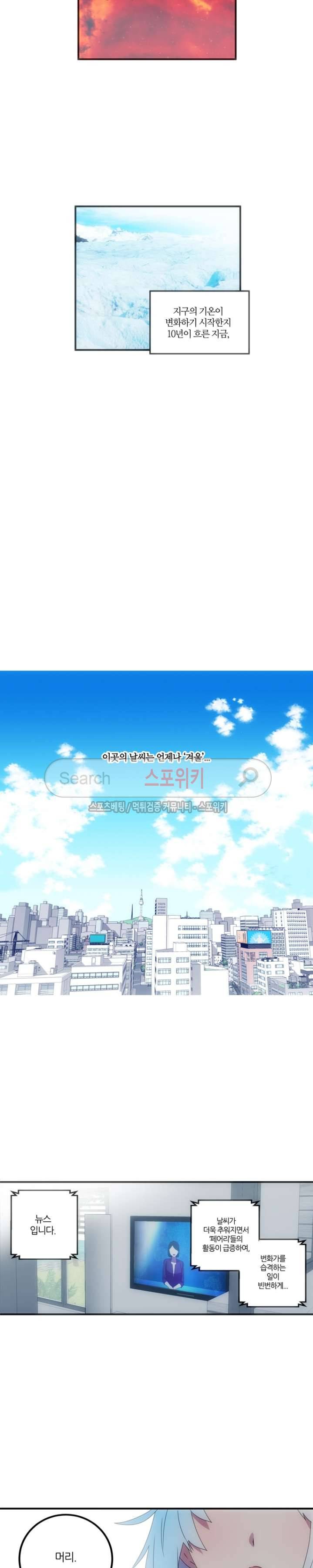헬로 마이 안드로이드 1화 6