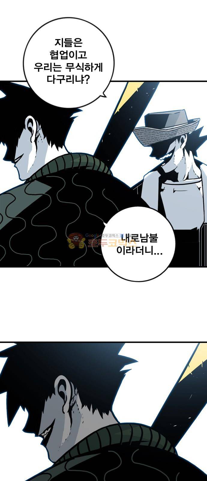 신도림 108화 - VVIP 1