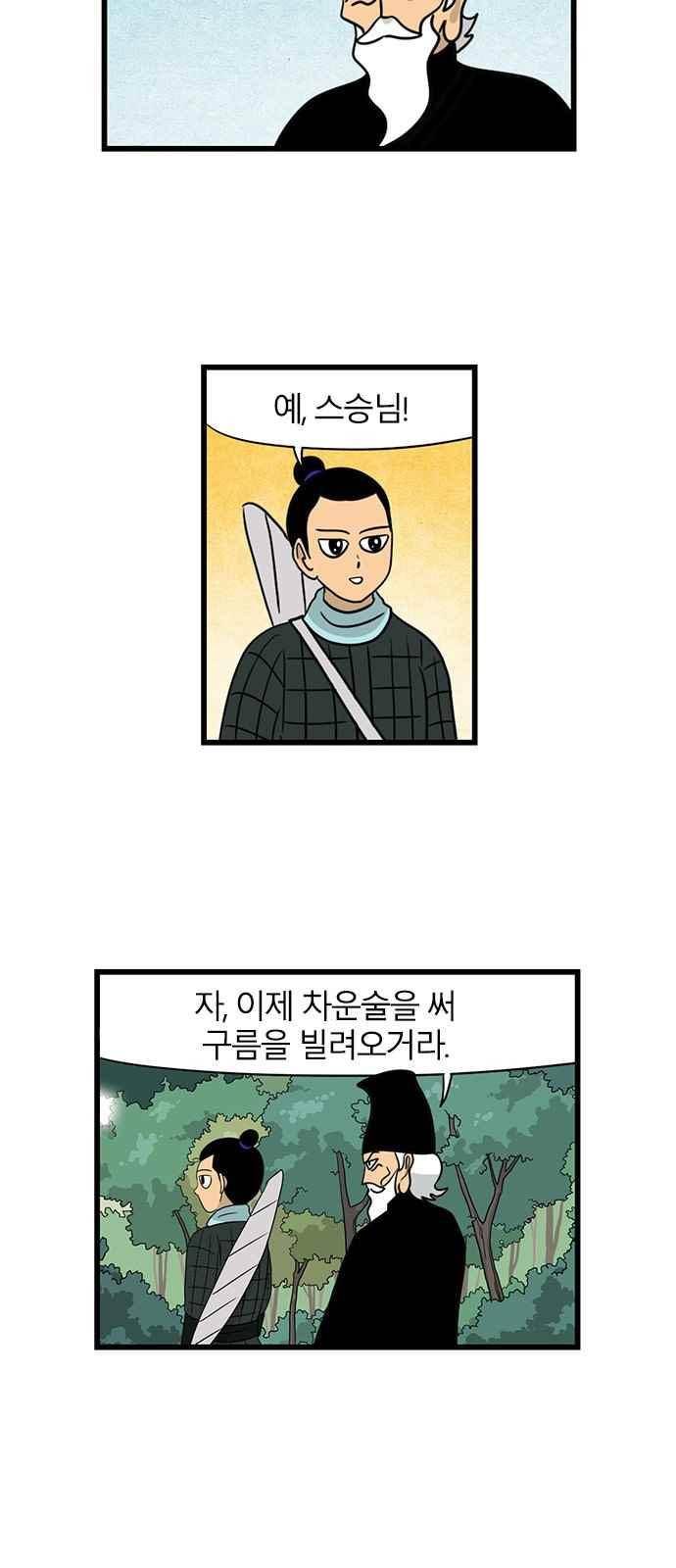 빙탕후루 75화 3