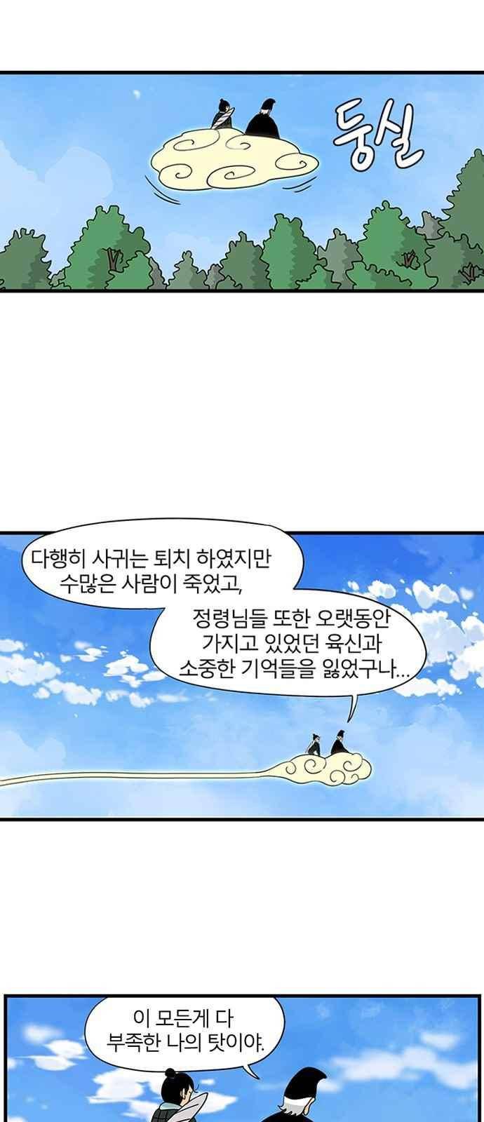 빙탕후루 75화 4