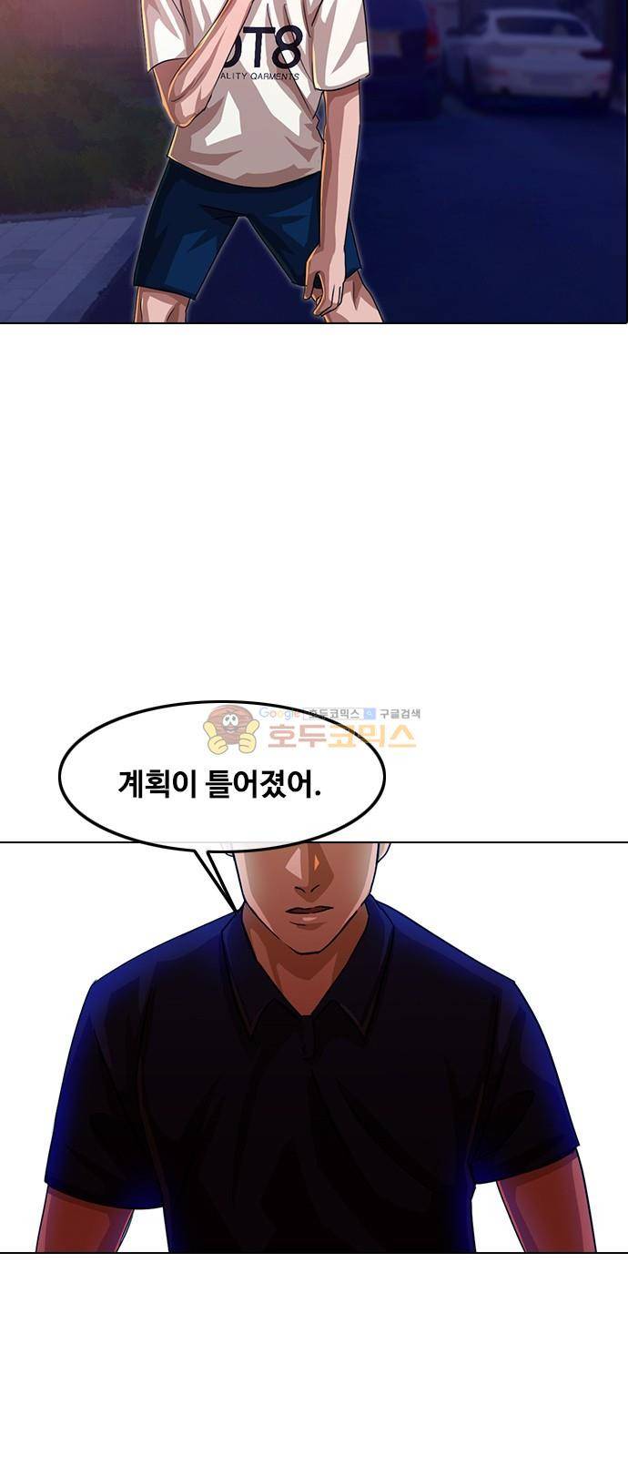 랜덤채팅의 그녀! 45화 - NUMB 5