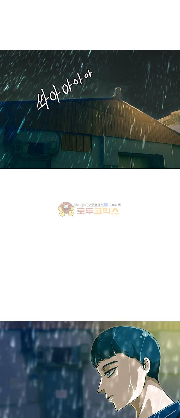 랜덤채팅의 그녀! 45화 - NUMB 9