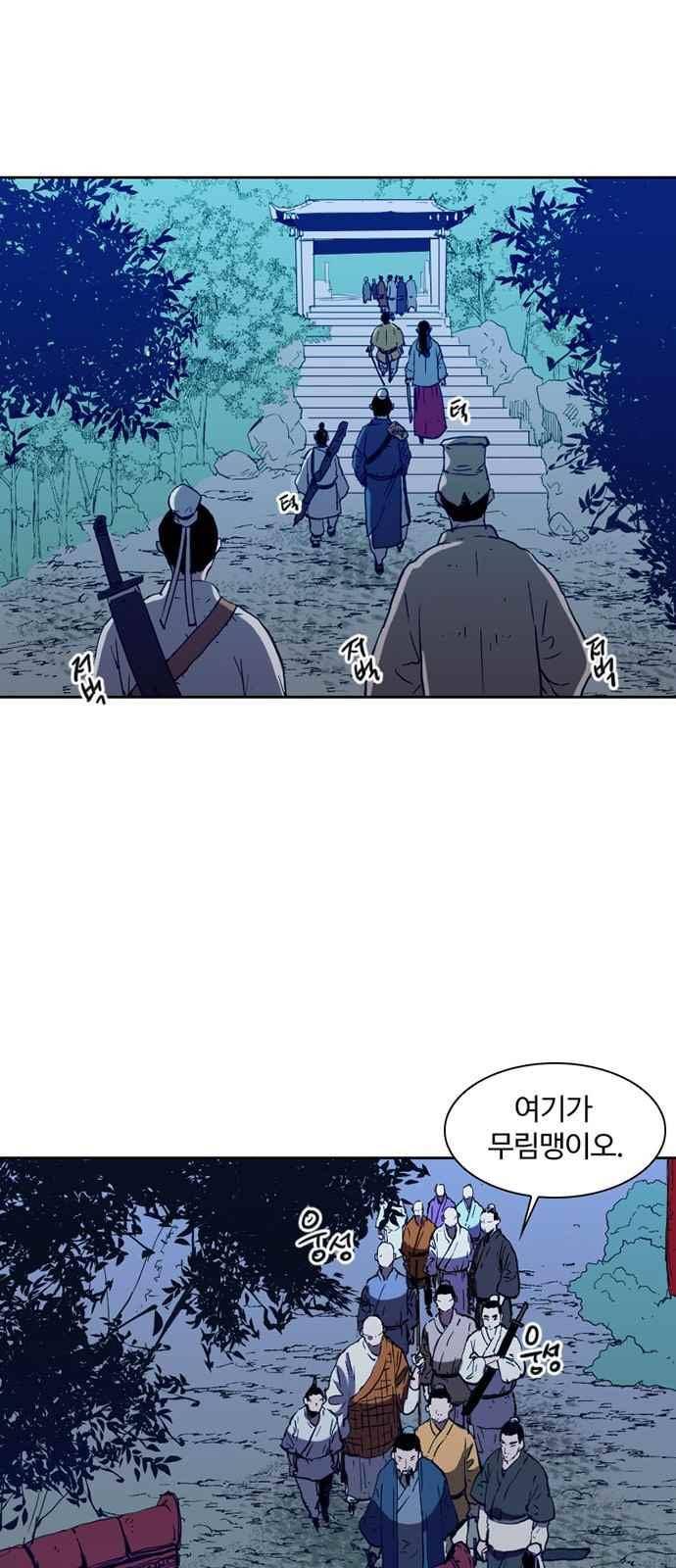 불괴 20화 1
