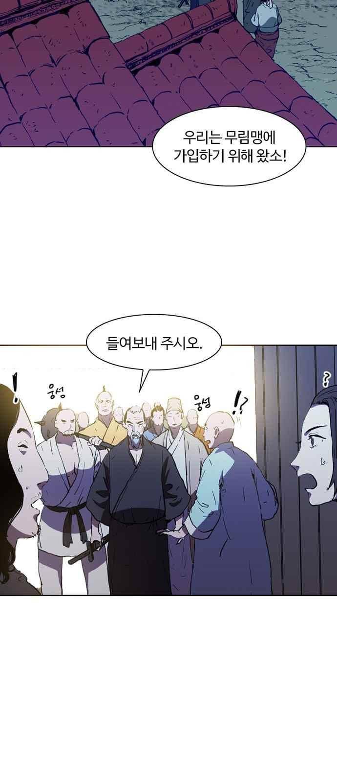 불괴 20화 2