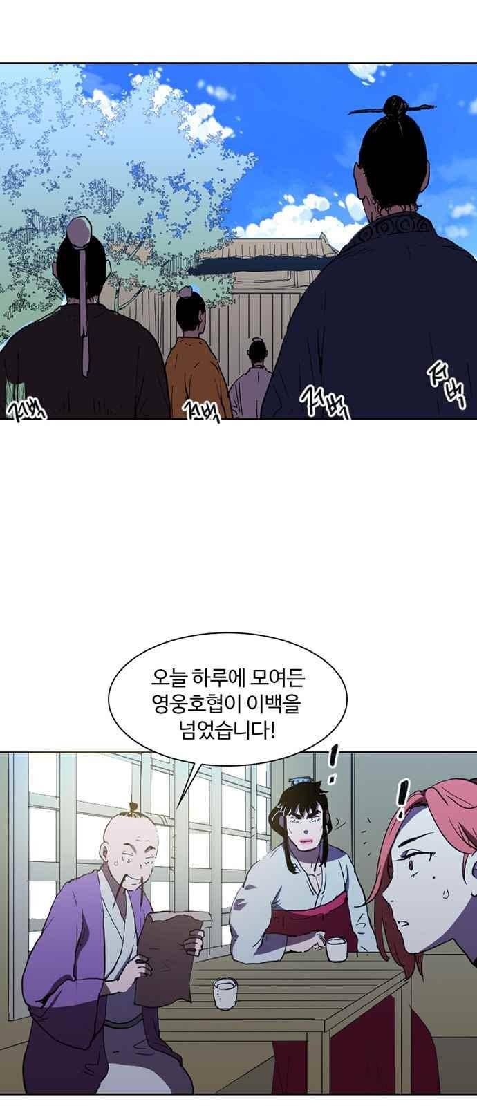 불괴 20화 3
