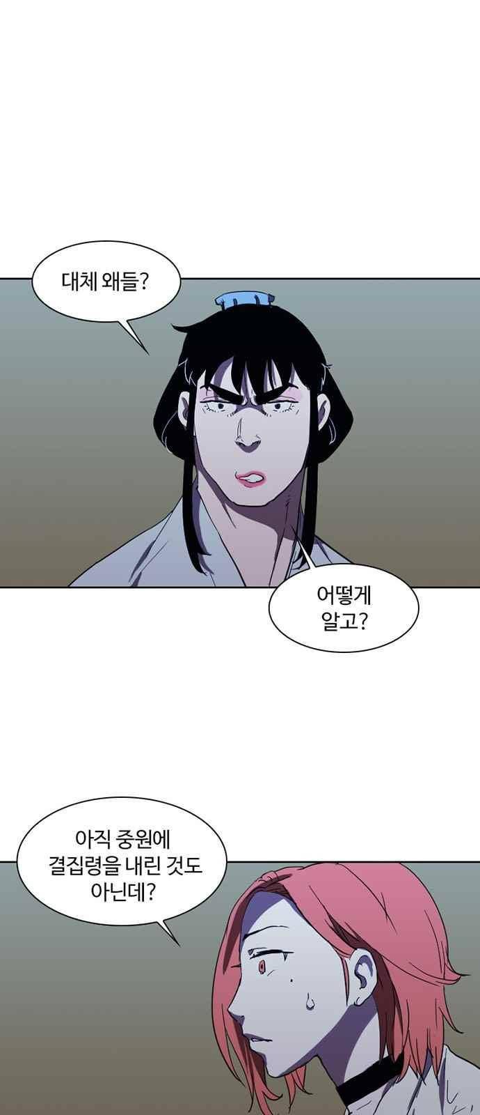 불괴 20화 4