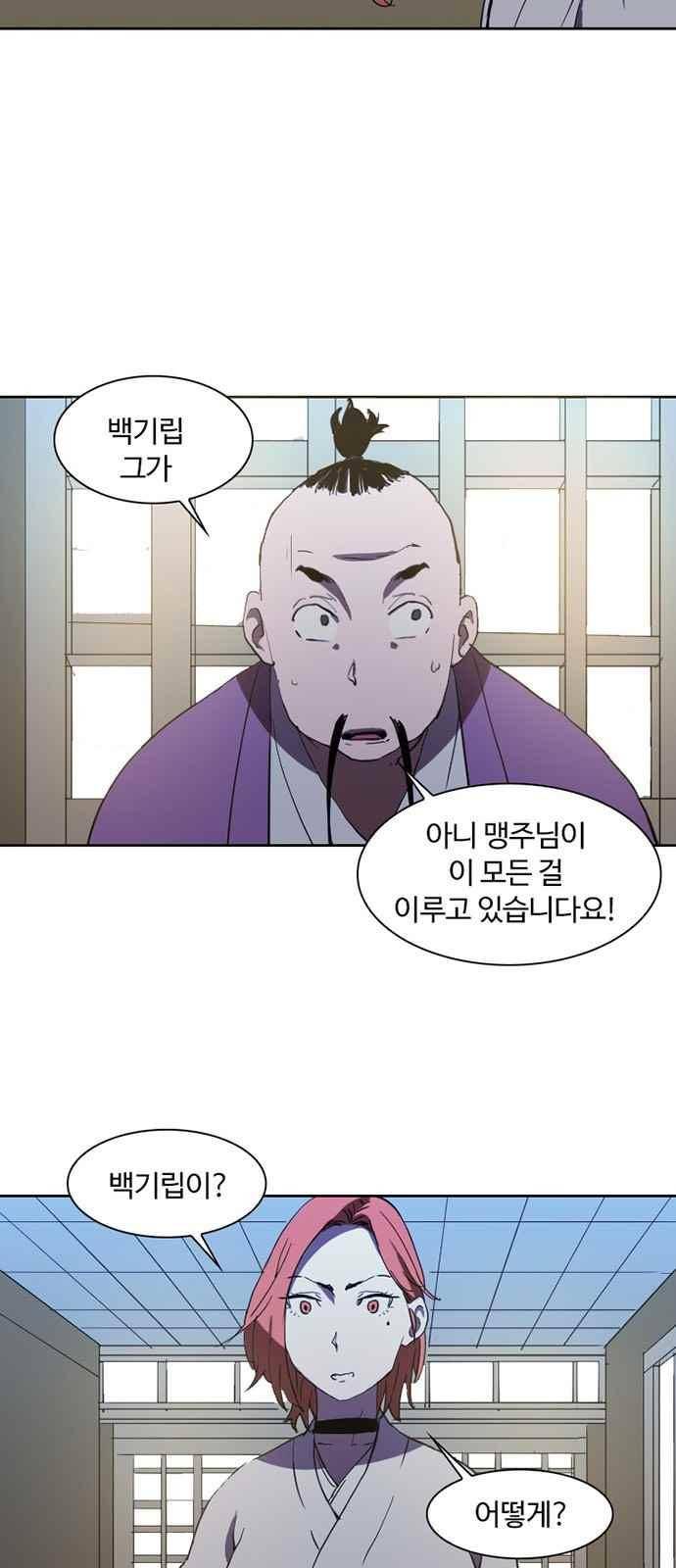 불괴 20화 5