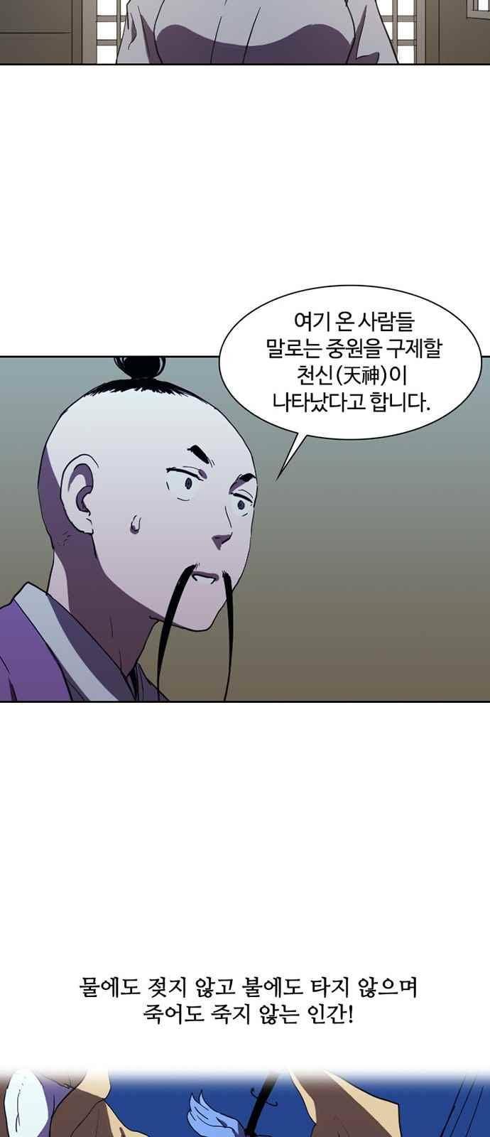 불괴 20화 6