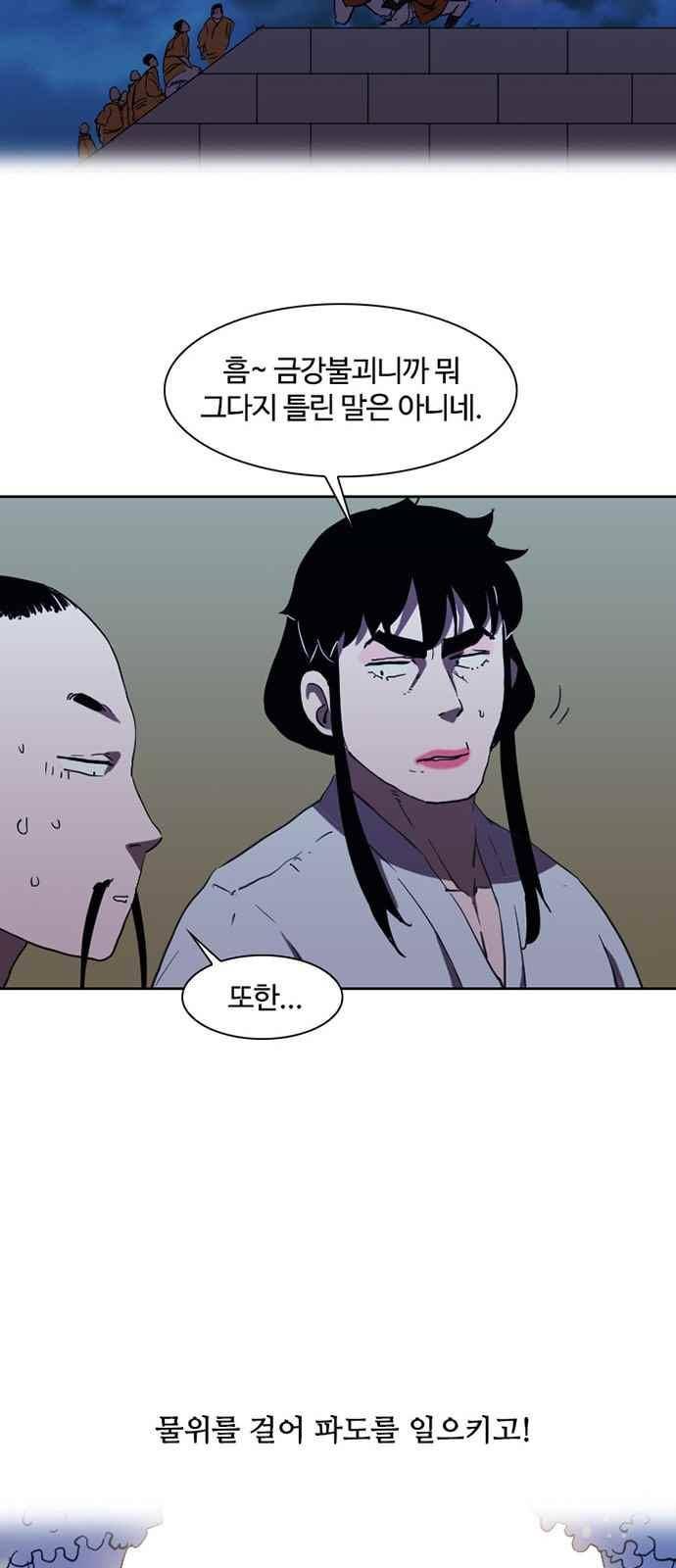 불괴 20화 8