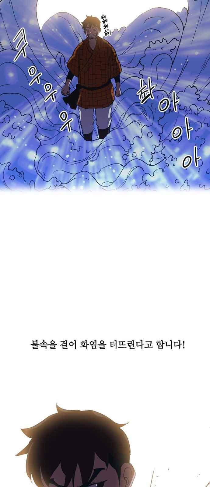 불괴 20화 9
