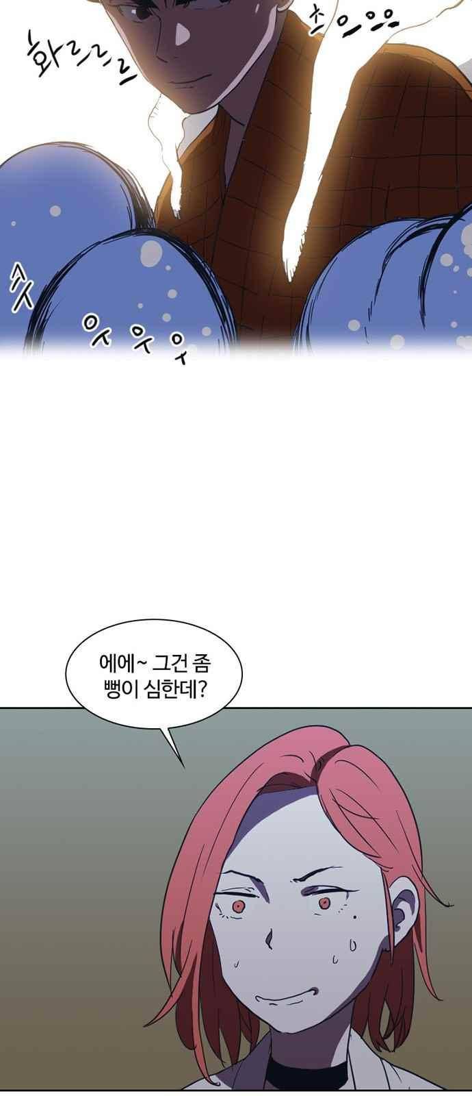 불괴 20화 10