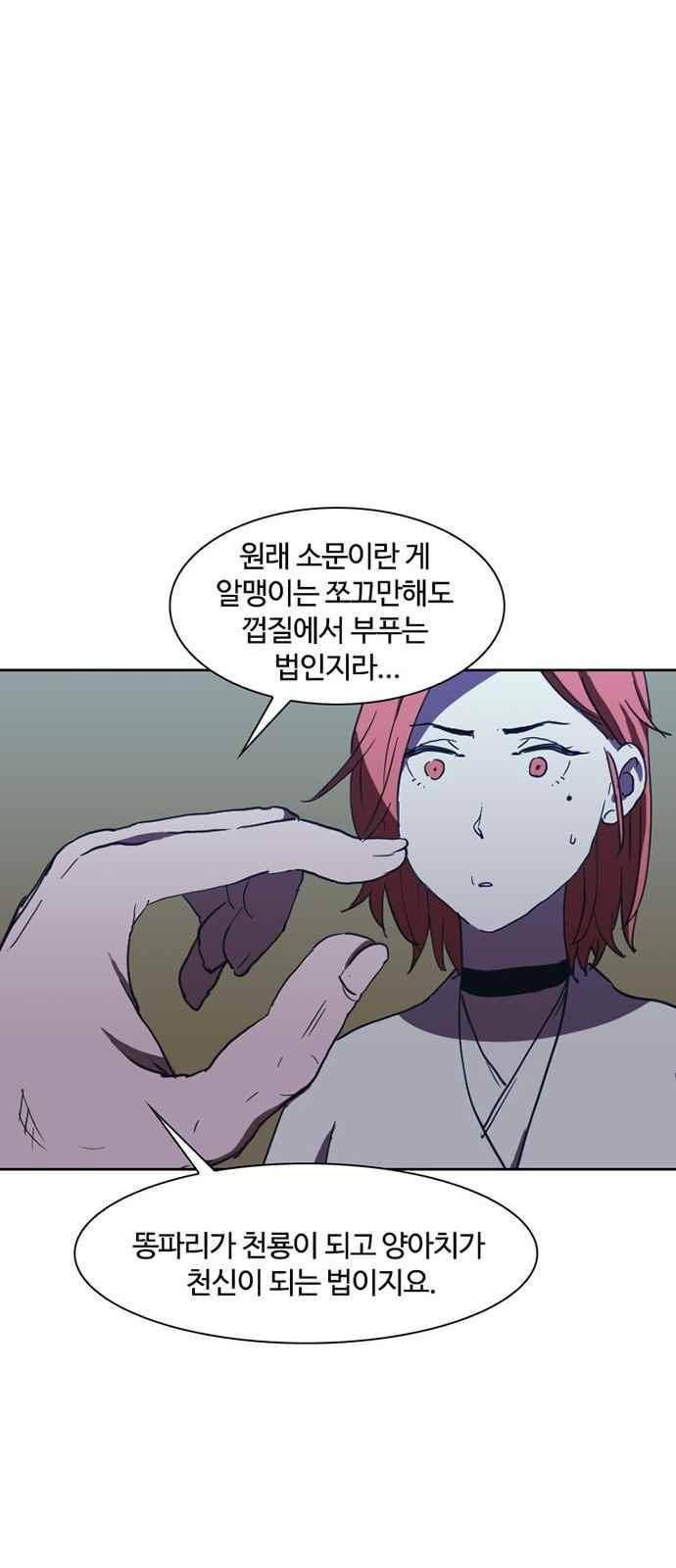 불괴 20화 11