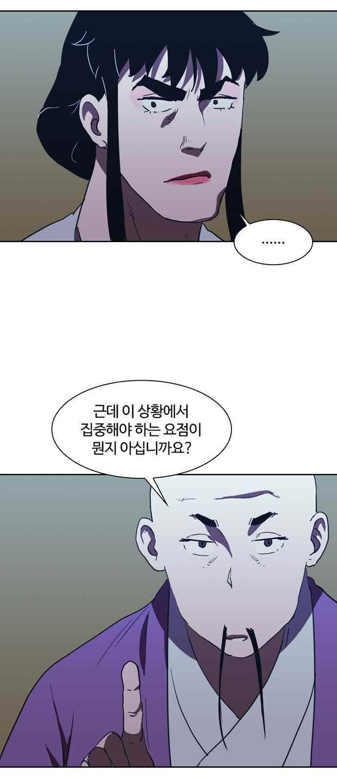 불괴 20화 12