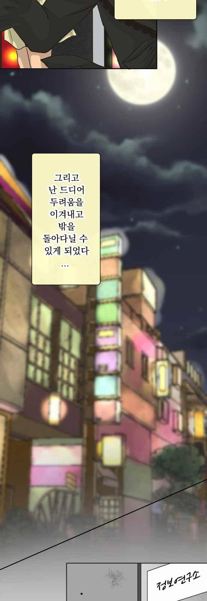 철벽남,빈틈녀 106화 4
