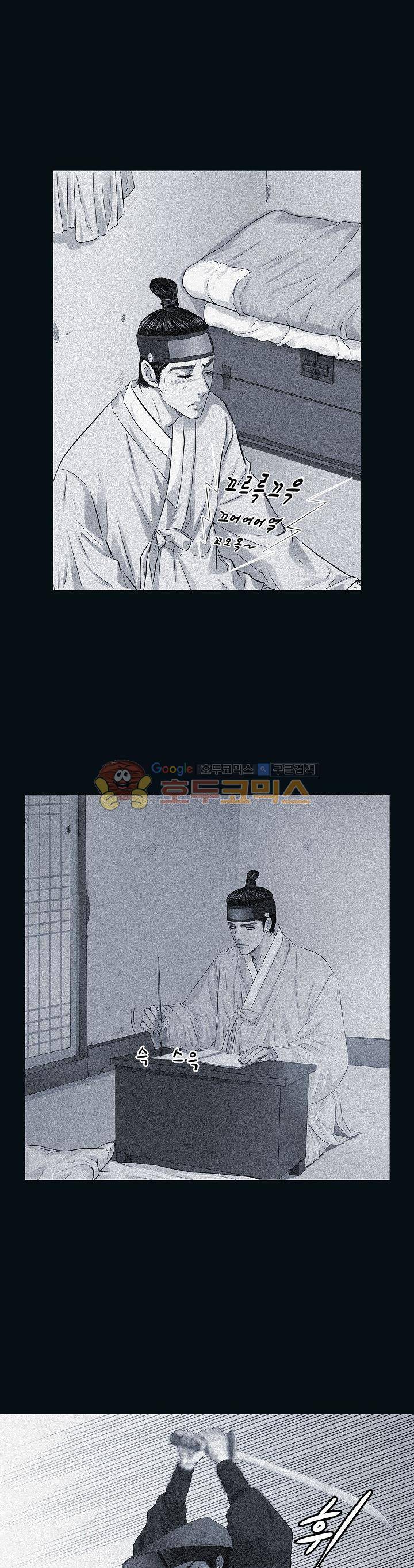 허식당 5화 2
