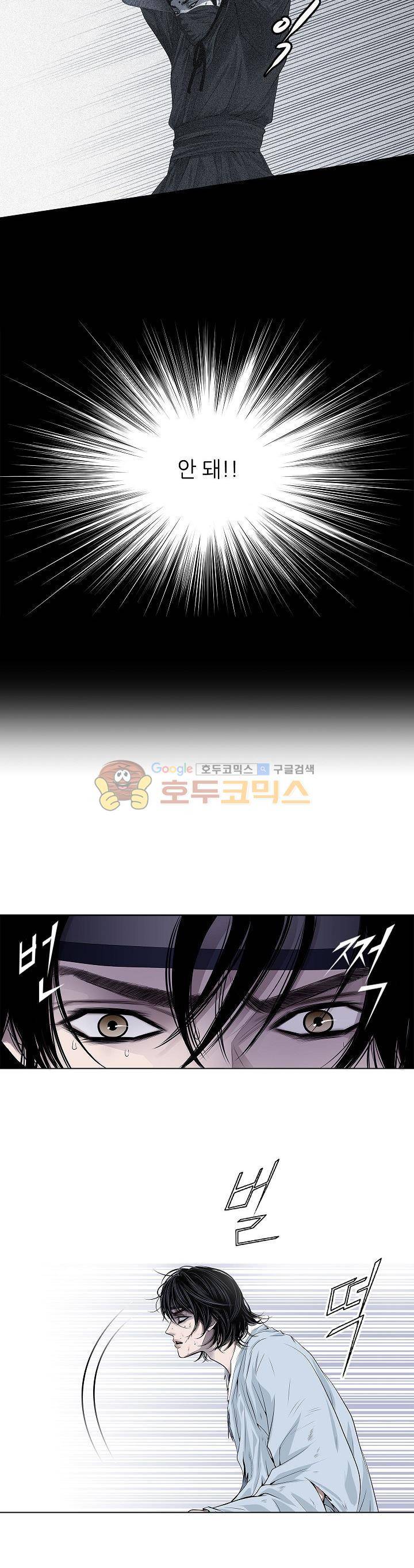 허식당 5화 3