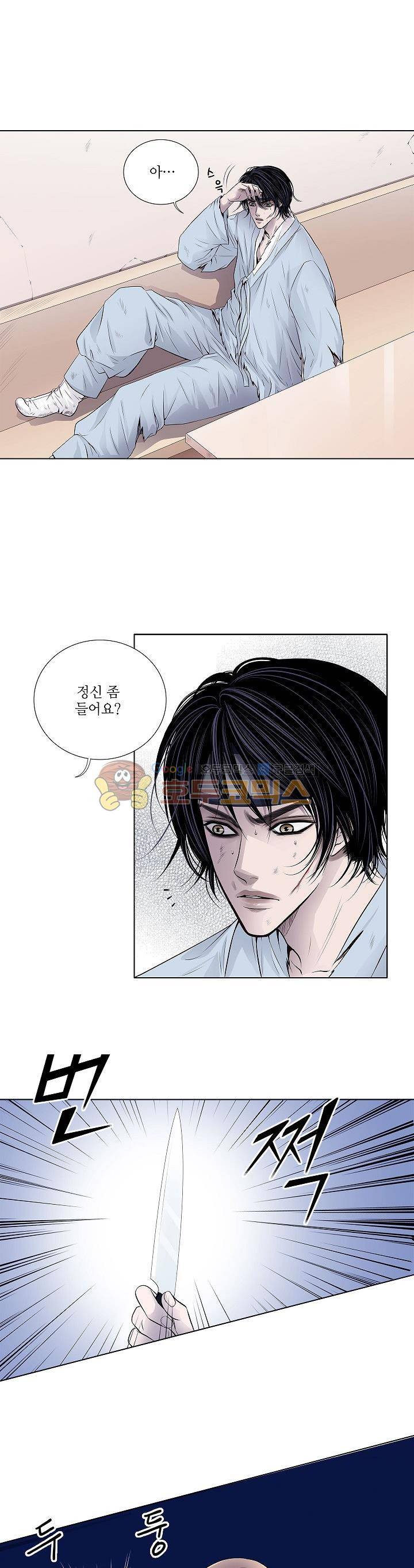 허식당 5화 4