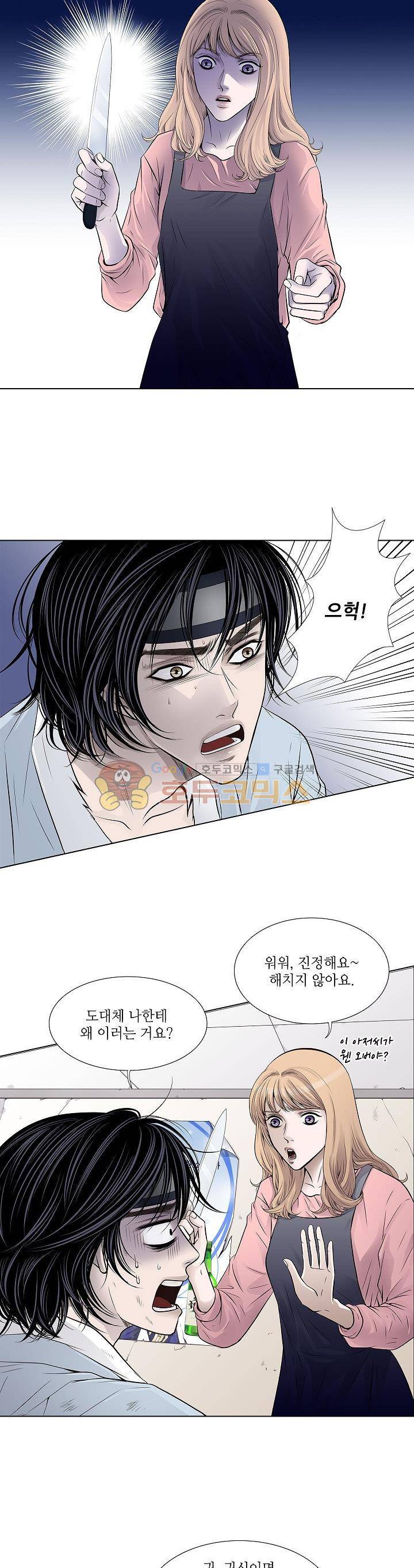 허식당 5화 5