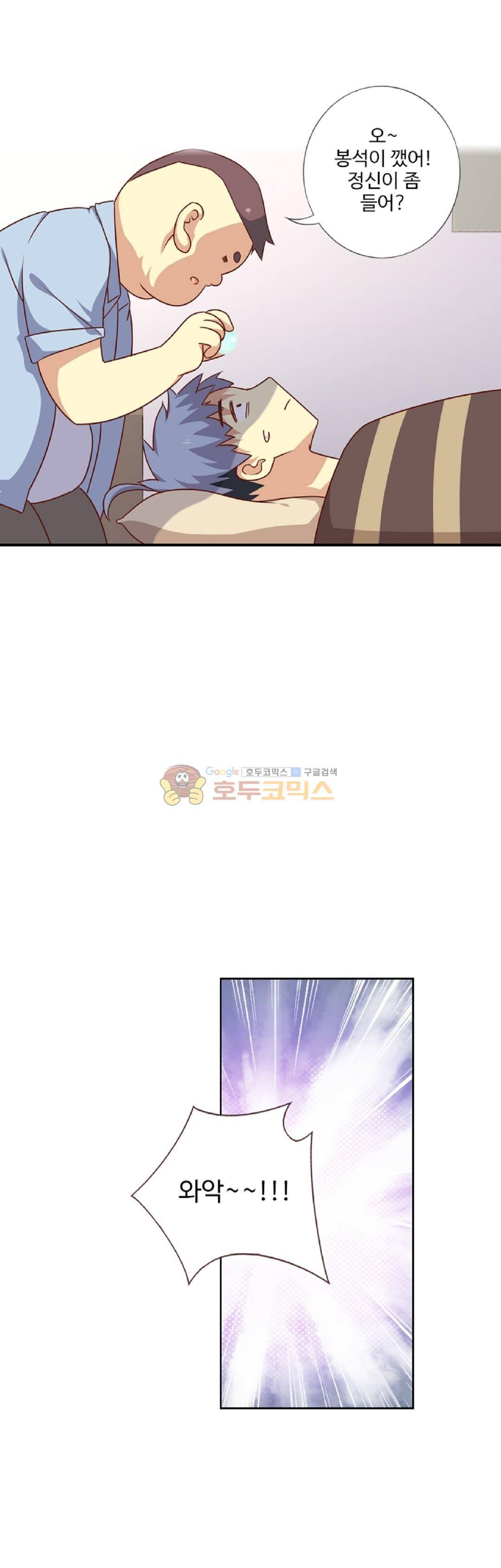 나의 그녀는 구미호 200화 4